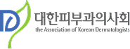 대한피부과의사회