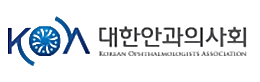 대한안과의사회