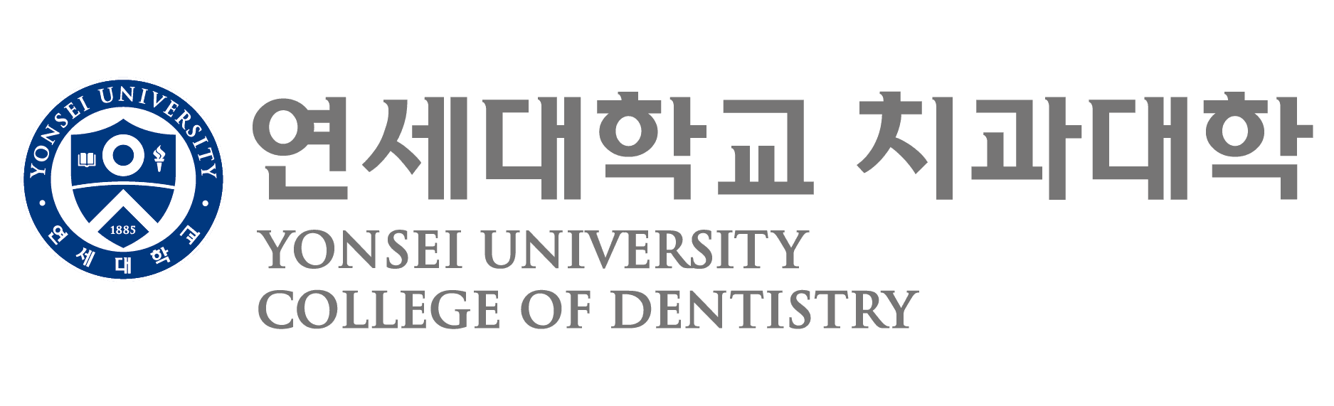 연세대학교 치과대학